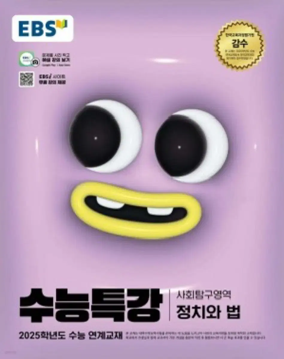 수능특강 정법